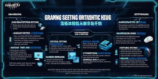 无畏契约游戏设置优化指南，流畅体验从细节开始