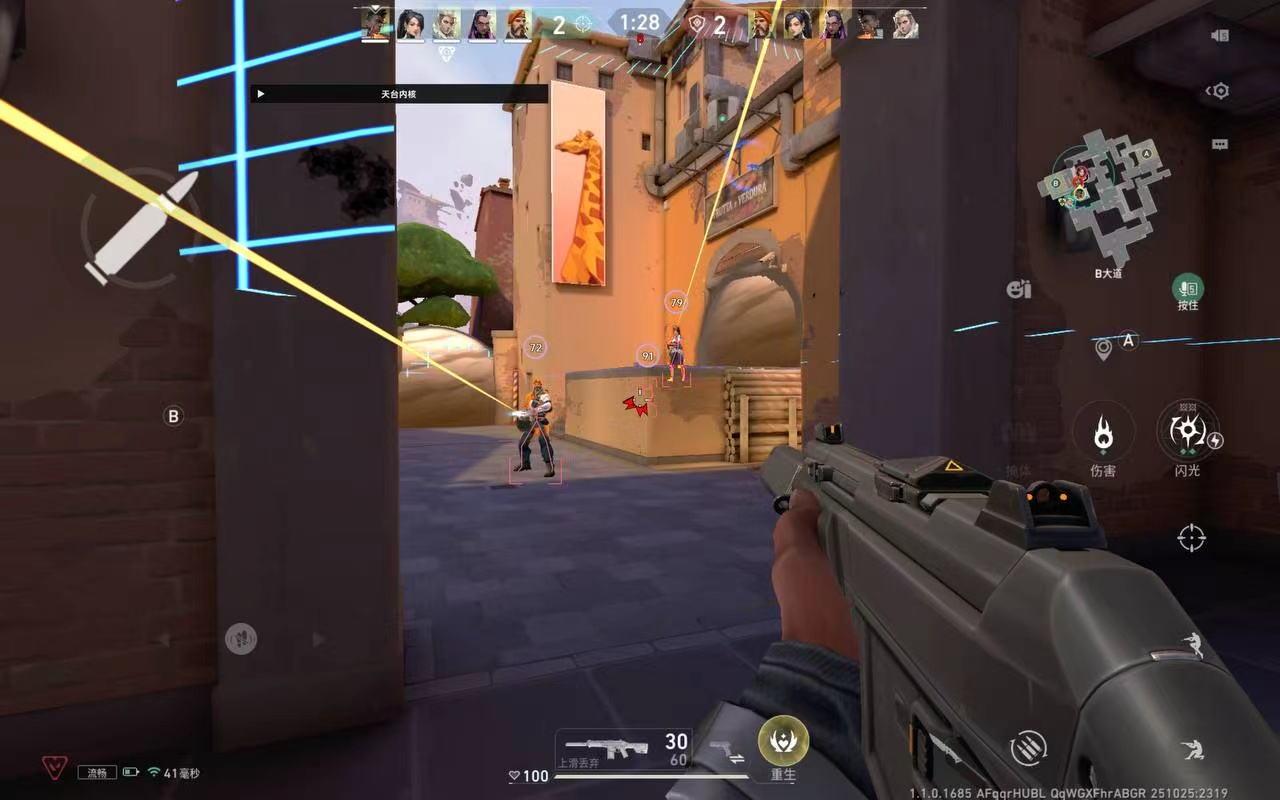 无畏契约端游「OS」辅助 第1张 无畏契约端游「OS」辅助 第1张