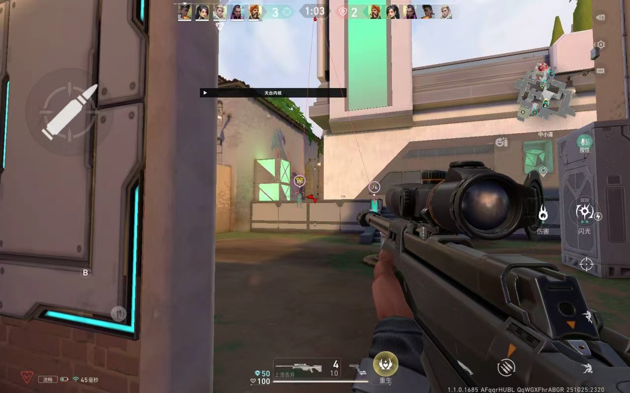 无畏契约PC「星河」辅助 第1张 无畏契约PC「星河」辅助 第1张